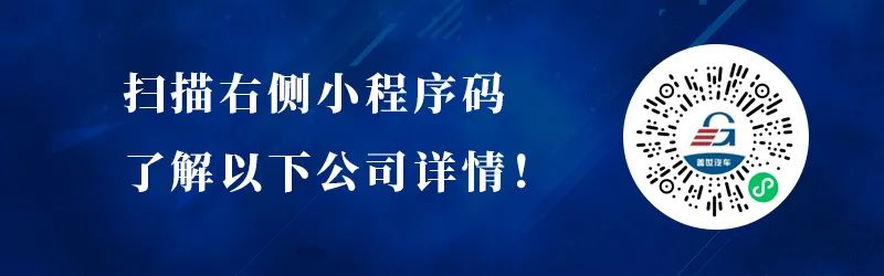 2021慕尼黑上海电子展同期盖世汽车采购项目对接会