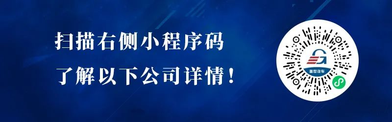 2021慕尼黑上海电子展同期盖世汽车采购项目对接会