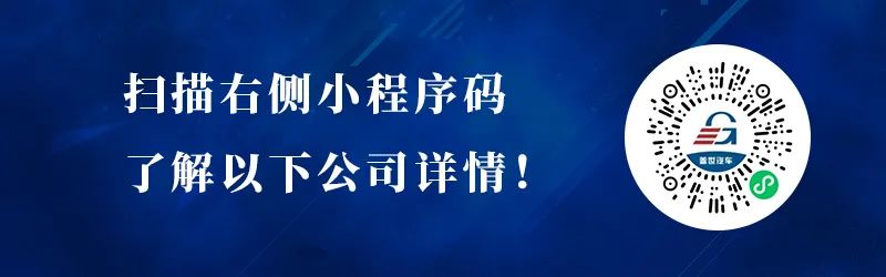 2021慕尼黑上海电子展同期盖世汽车采购项目对接会