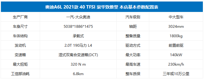 新车，奥迪A6，奥迪Q5L,奥迪A6L