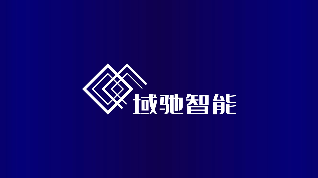 智能驾驶科技公司域驰智能品牌正式亮相