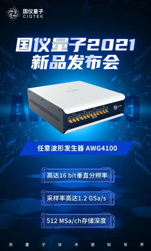 国仪量子进军电子测试测量行业，六款测控新品亮相慕尼黑上海电子展