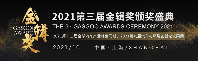 2021第三届金辑奖汽车新供应链百强专家评审团-周阳霖