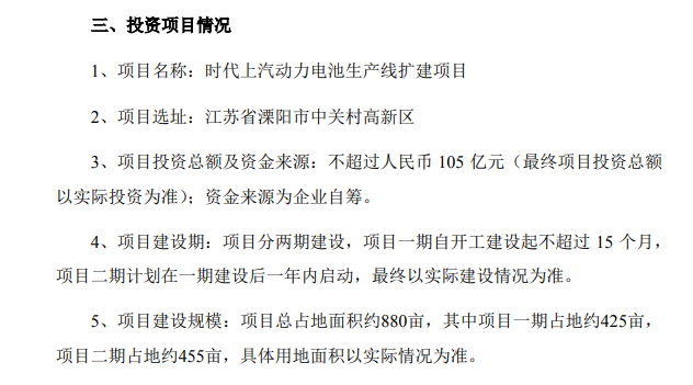 宁德时代一季度净利润近20亿元，同比增长163%