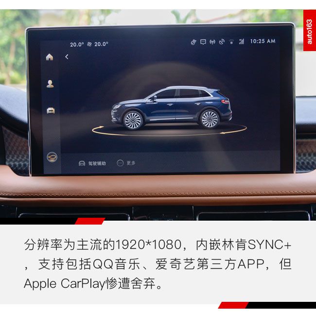 林肯,航海家，新车