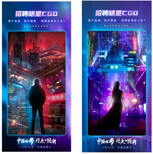 中国哈弗招聘明星CGO 大家一起来康康 中国哈弗招聘明星CGO 大家一起来康康