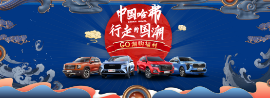 在中国品牌日大放异彩 缘何中国哈弗能成为行走的国潮 在中国品牌日大放异彩 缘何中国哈弗能成为行走的国潮
