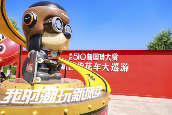 在中国品牌日大放异彩 缘何中国哈弗能成为行走的国潮 在中国品牌日大放异彩 缘何中国哈弗能成为行走的国潮