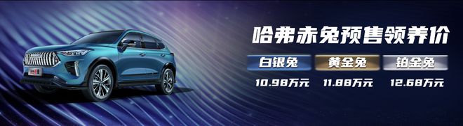 5月下旬上市 哈弗赤兔预售10.98万-12.68万