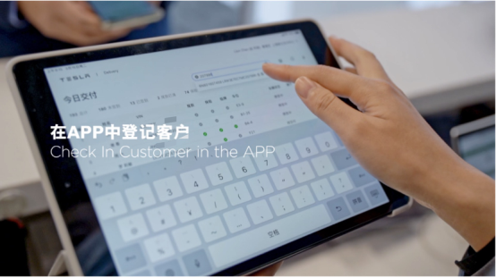 特斯拉流水线交付颠覆传统提车模式 新系统大幅提升用户体验