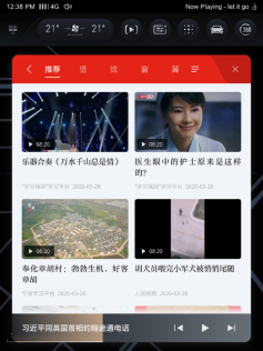 上汽乘用车联合斑马智行推出首个“学习强国”车载版