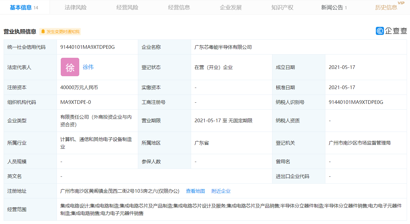 吉利持续布局半导体，又一关联公司成立