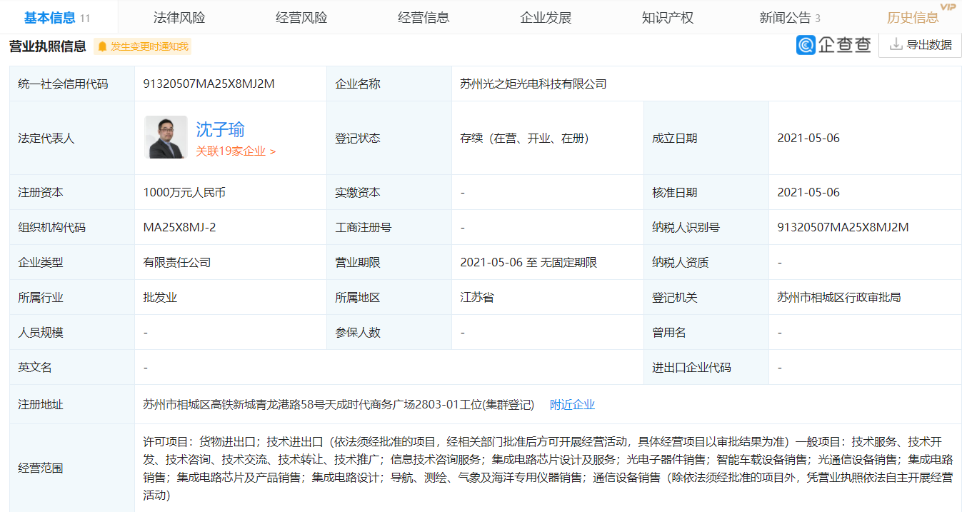 吉利持续布局半导体，又一关联公司成立