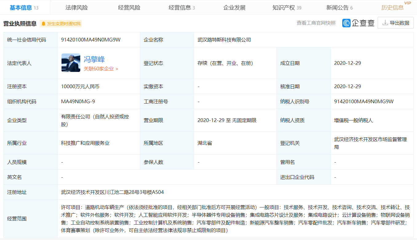 吉利持续布局半导体，又一关联公司成立