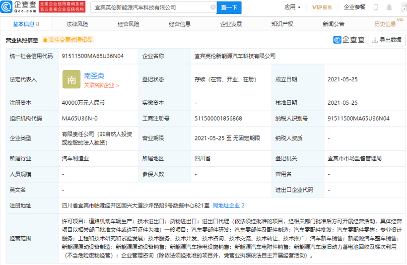 成立新能源汽车科技公司，吉利英伦加速转型