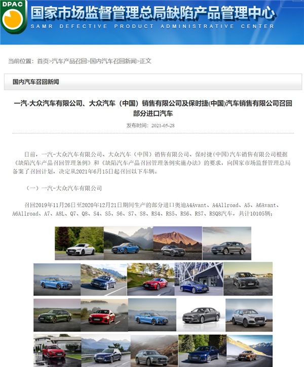 召回,召回 召回,召回