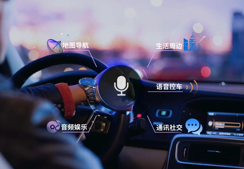 深圳同行者科技：汽车智能语音交互解决方案 | 2021金辑奖