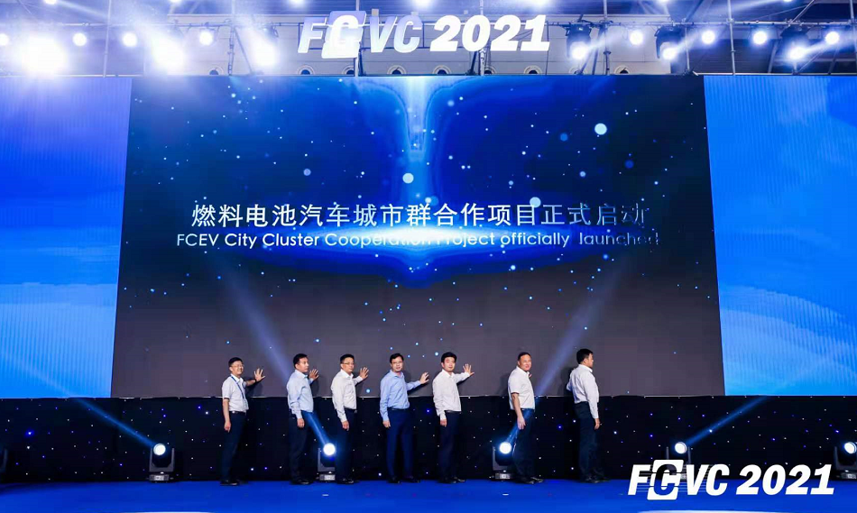 ​​观点荟萃|第六届国际氢能与燃料电池汽车大会（FCVC）精彩不停