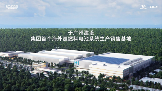 现代汽车集团携顶尖氢能技术助力中国碳中和 闪耀亮相FCVC 2021