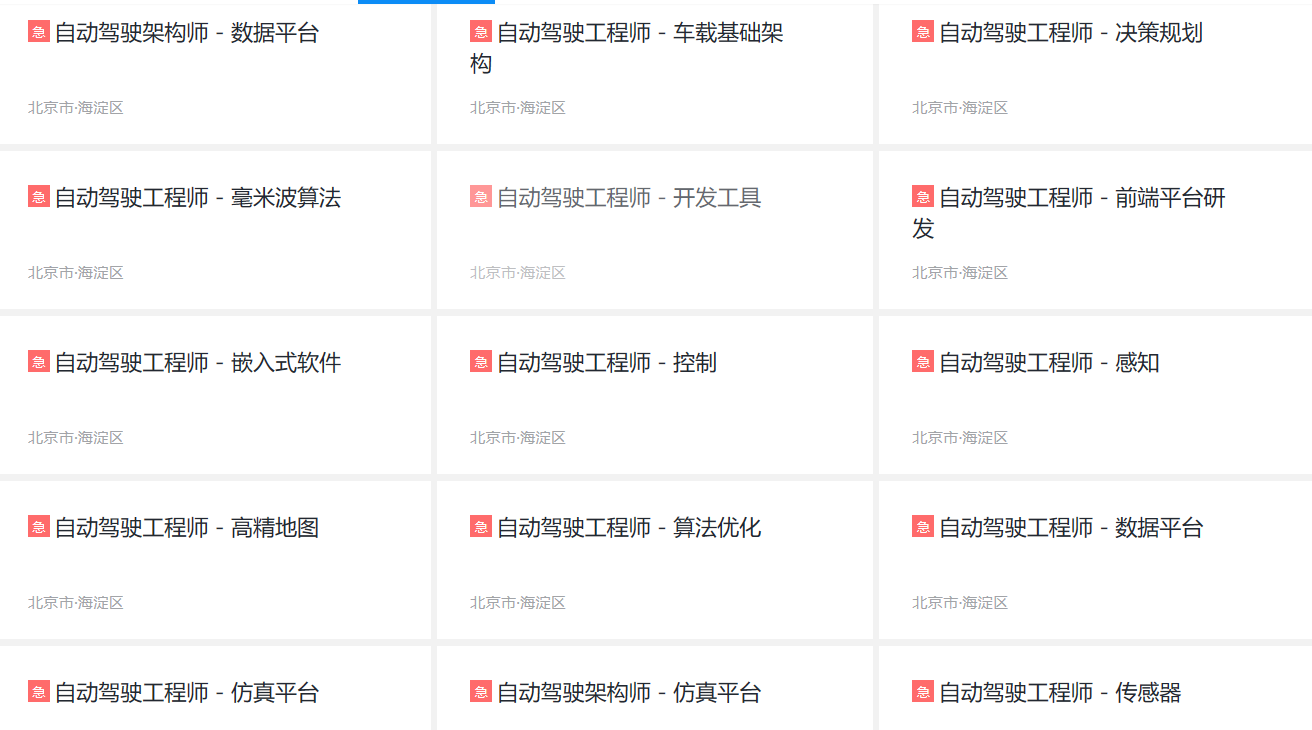 自动驾驶，小米造车 自动驾驶