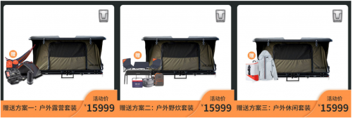 “长城宠粉官”黄圣依邀你决战618 坦克精品好物超值秒杀！