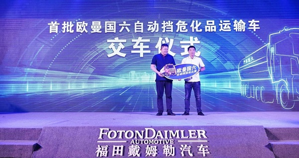 欧曼解锁国六时代下危化品运输安全密码