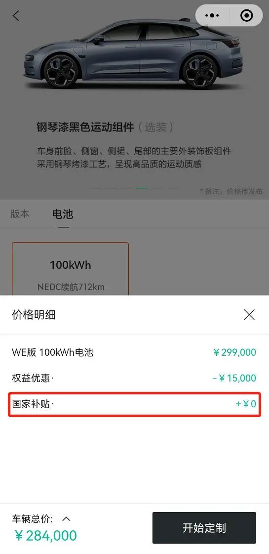 极氪的争议是“用户”企业成长的必经之路