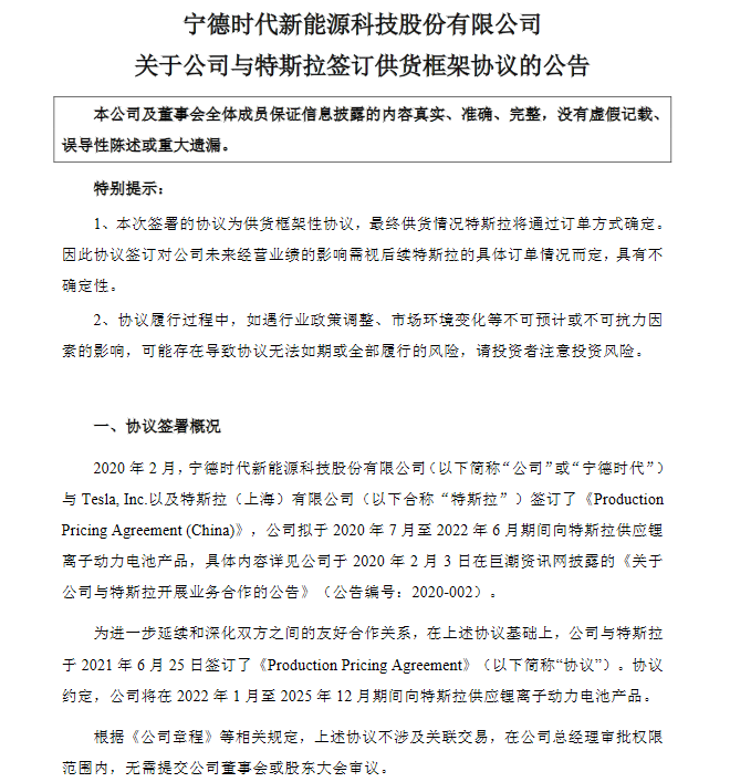 E周看点丨蔚来6月交付量首破8千辆；爱驰建“光储充检”超充站