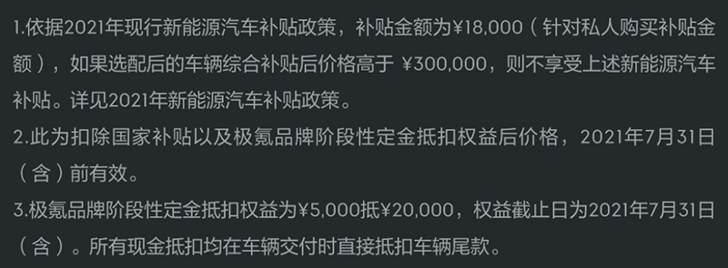 威马，蔚来，哪吒U Pro续航里程,极氪001续航里程，蔚来ET7续航里程，威马W6续航里程