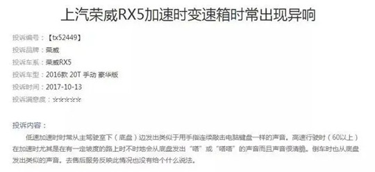 销量，荣威RX5，全新荣威RX5 PLUS上市,荣威RX5 销量