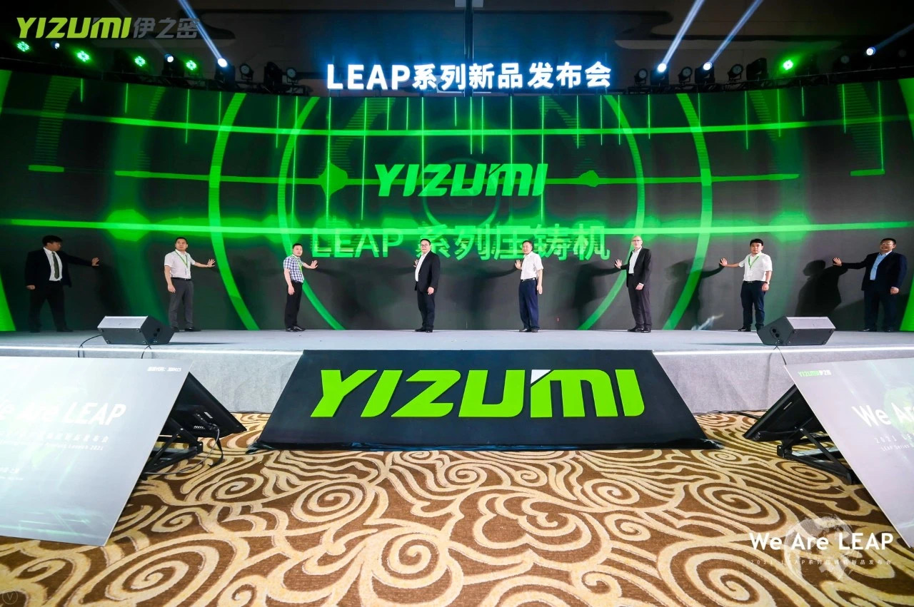 跨越﹒启航伊之密重磅发布LEAP系列压铸机