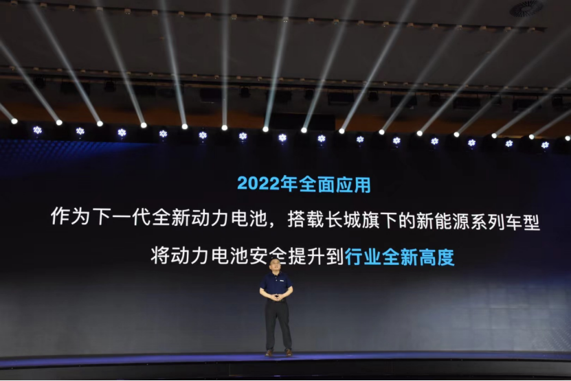 不起火不爆炸 长城汽车大禹电池2022年实现全面应用