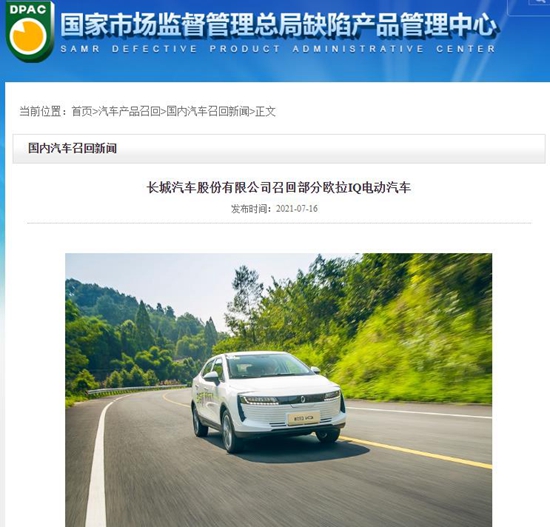 召回,电池,汽车召回 召回,电池,汽车召回