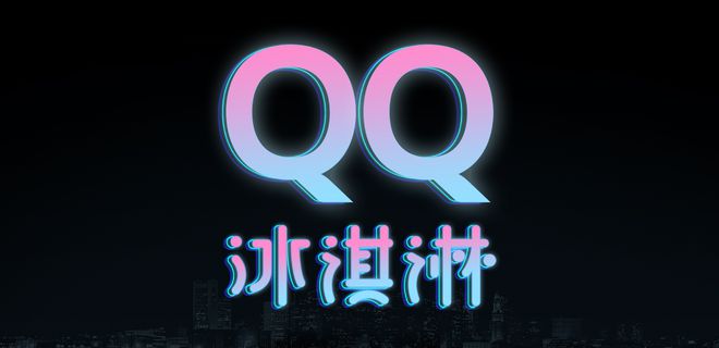 神车焕然新生 奇瑞QQ冰淇淋将盲订/年内上市