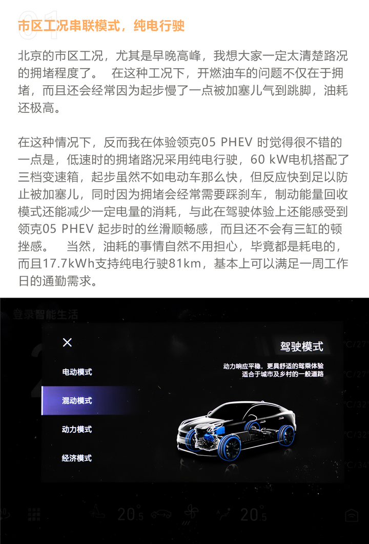 领克05为什么还需要推出一款PHEV