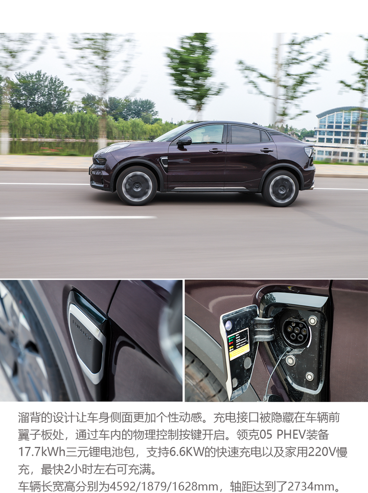 领克05为什么还需要推出一款PHEV