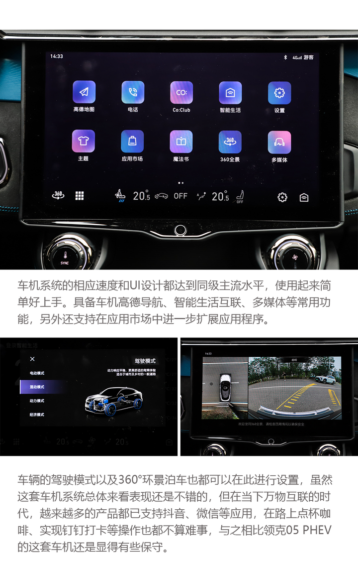 领克05为什么还需要推出一款PHEV