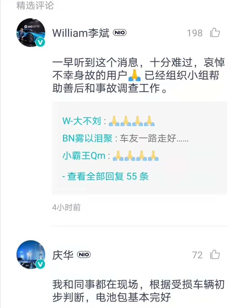 上海一辆蔚来EC6撞护栏起火致车主遇难，交通部认定为交通事故