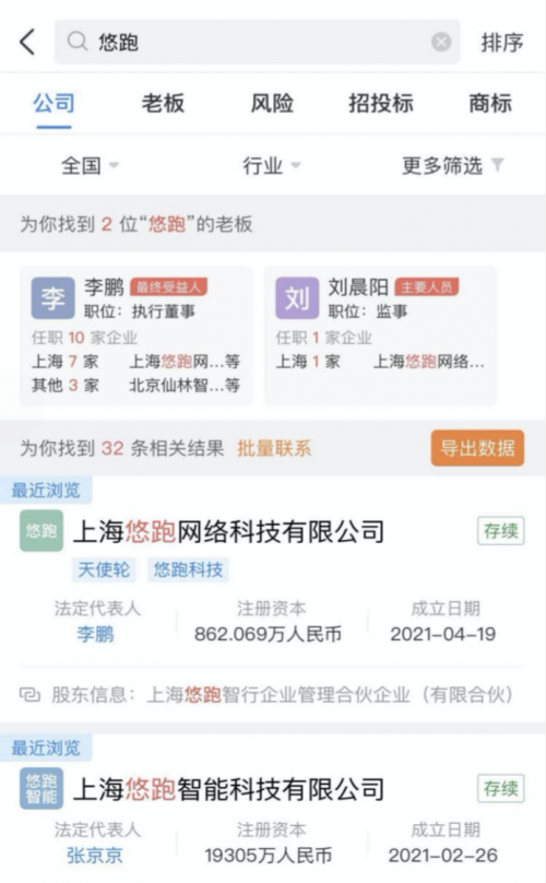 沙龙前负责人辞职创业 业务定位相关智能汽车行业痛点