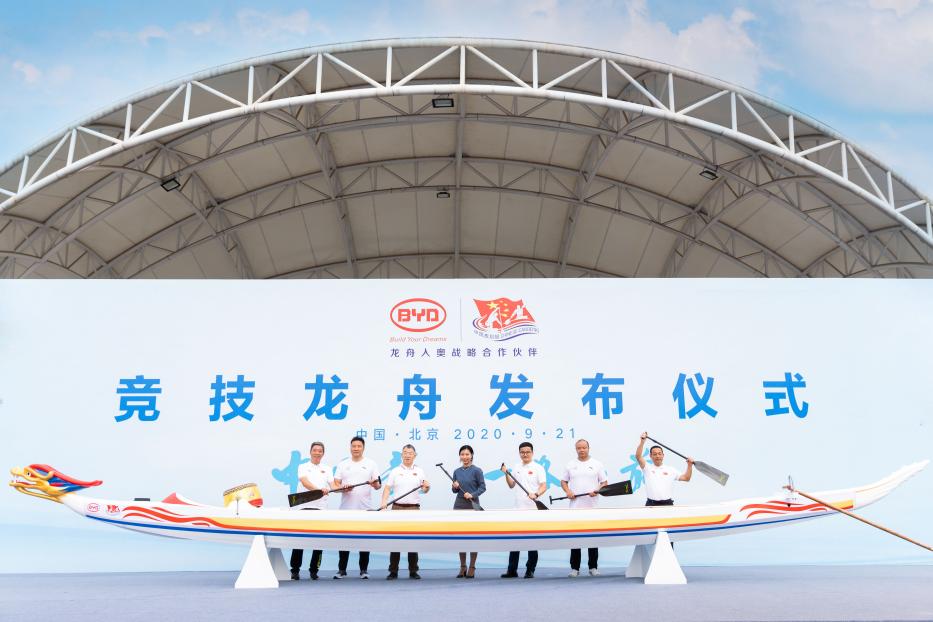 比亚迪竞技龙舟体验季“打卡”上海