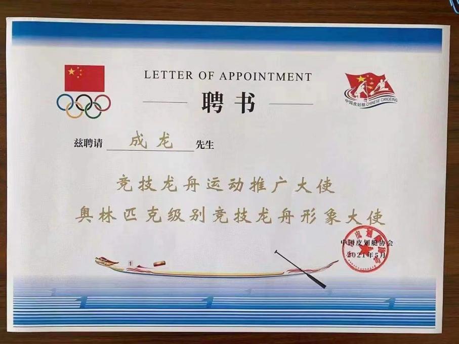 比亚迪竞技龙舟体验季“打卡”上海