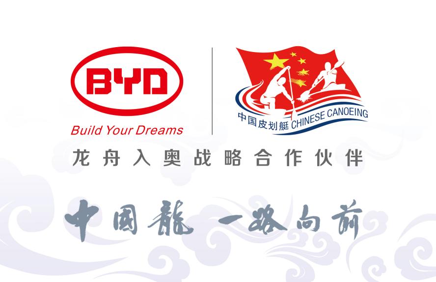 比亚迪竞技龙舟体验季“打卡”上海