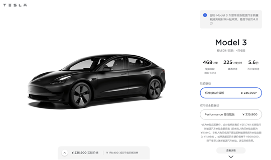 “官涨”3万元，特斯拉Model S/X长续航版再次调价