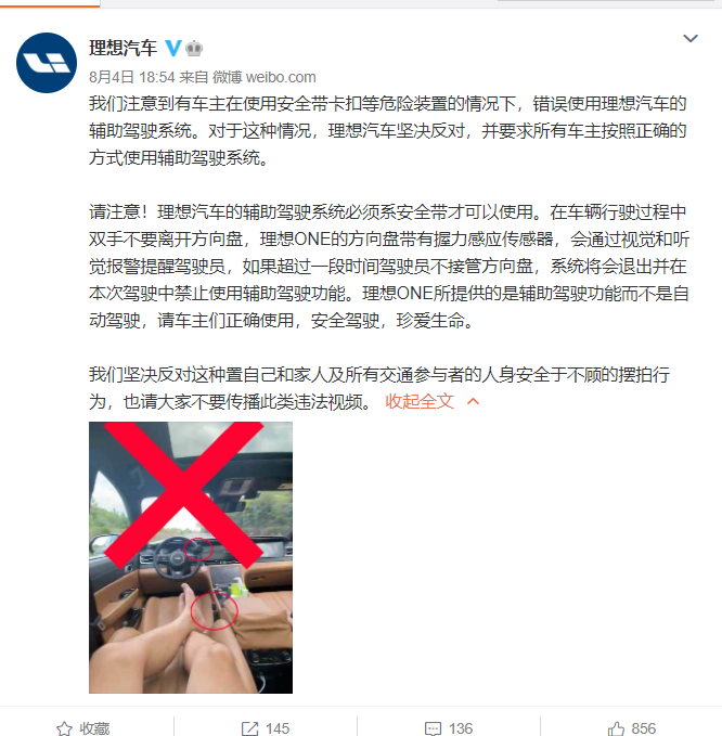 理想，理想ONE,L2级辅助驾驶