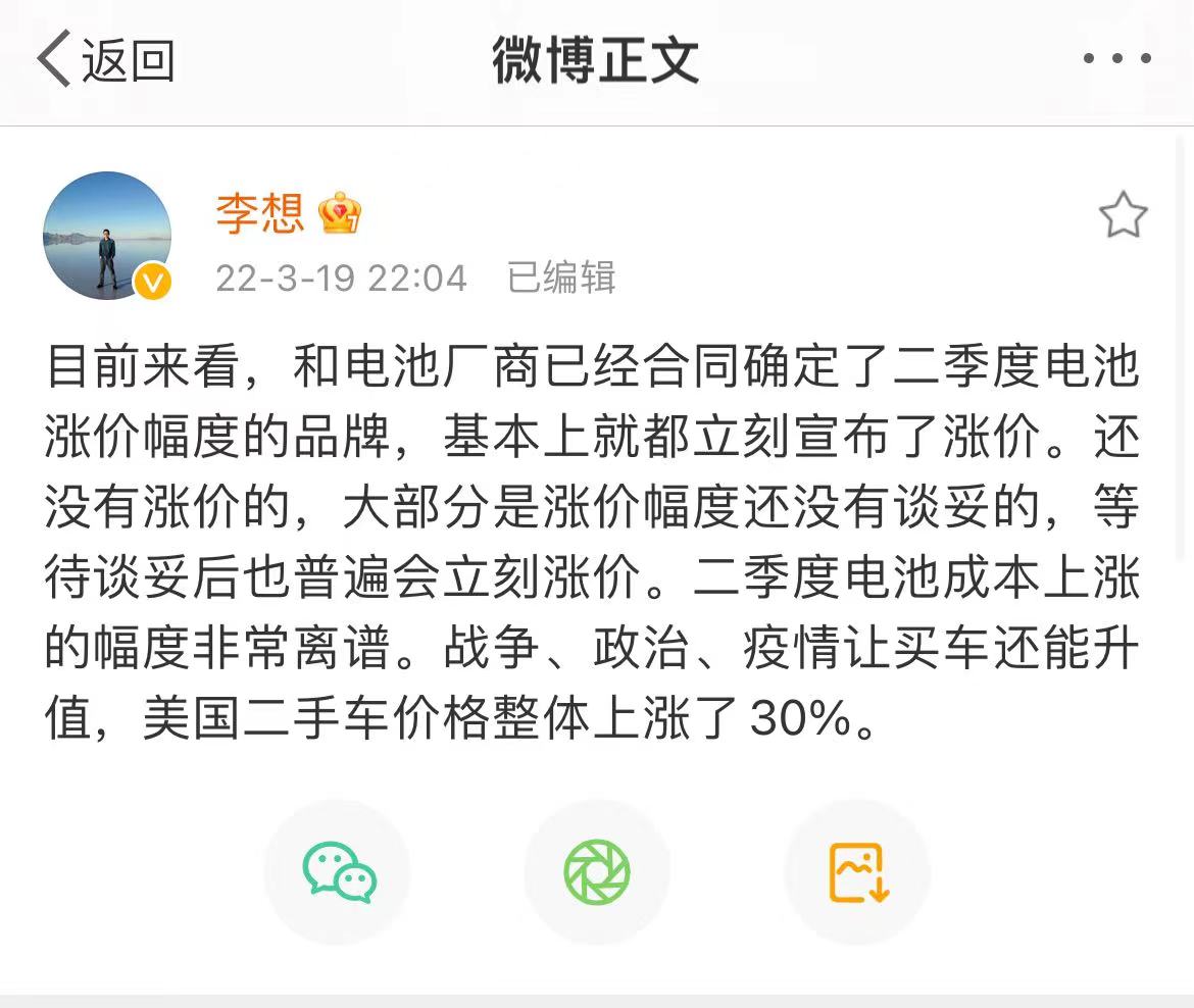 超40款车型扎堆涨价，最高涨超3万元，新能源车企胆太肥？