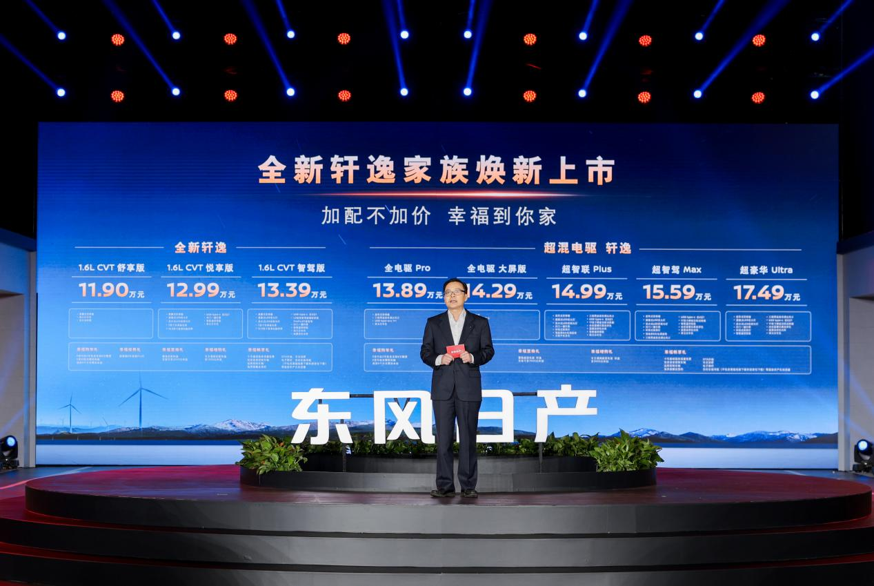 新轩逸上市，哪款更值得买？燃油版、电驱版都推荐中配