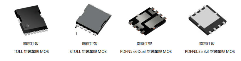 南京江智-全系列中低压车规级MOS  碳化硅MOS | 确认申报2023“芯向亦庄”汽车芯片大赛