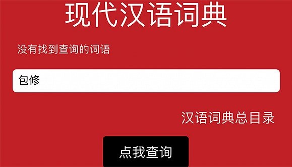 汽车后市场,东风本田 汽车后市场,东风本田