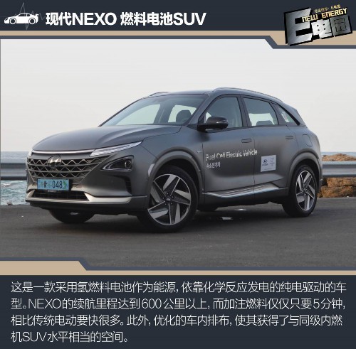 燃料电池汽车 燃料电池汽车