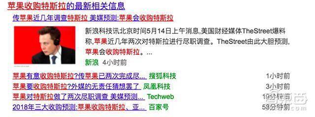 苹果收购特斯拉 苹果收购特斯拉
